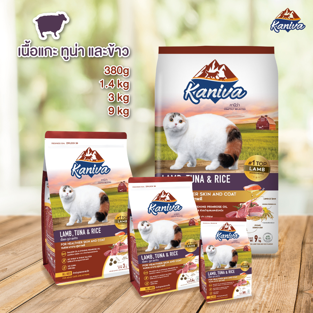 Kaniva Lamb, Tuna & Rice  -1.3kg (Dry)